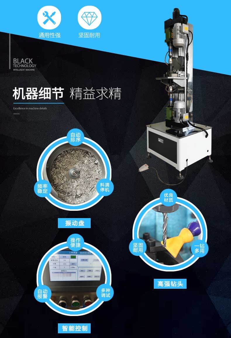 自動攻牙機